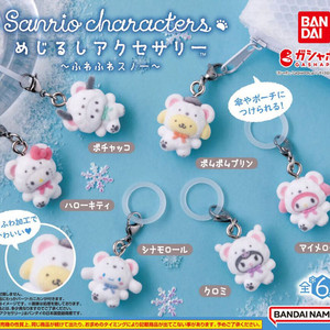 최저가판매/교환](미개봉) 산리오 캐릭터즈 후와후와 스노우 메지루시 폼폼푸린