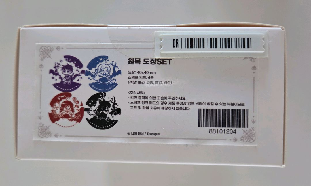 나의마녀 도장 투니크 굿즈--1