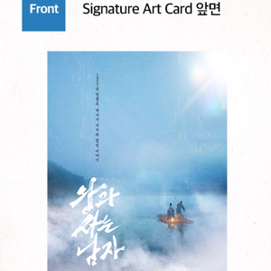 왕과 사는 남자 아트카드, TTT 일괄