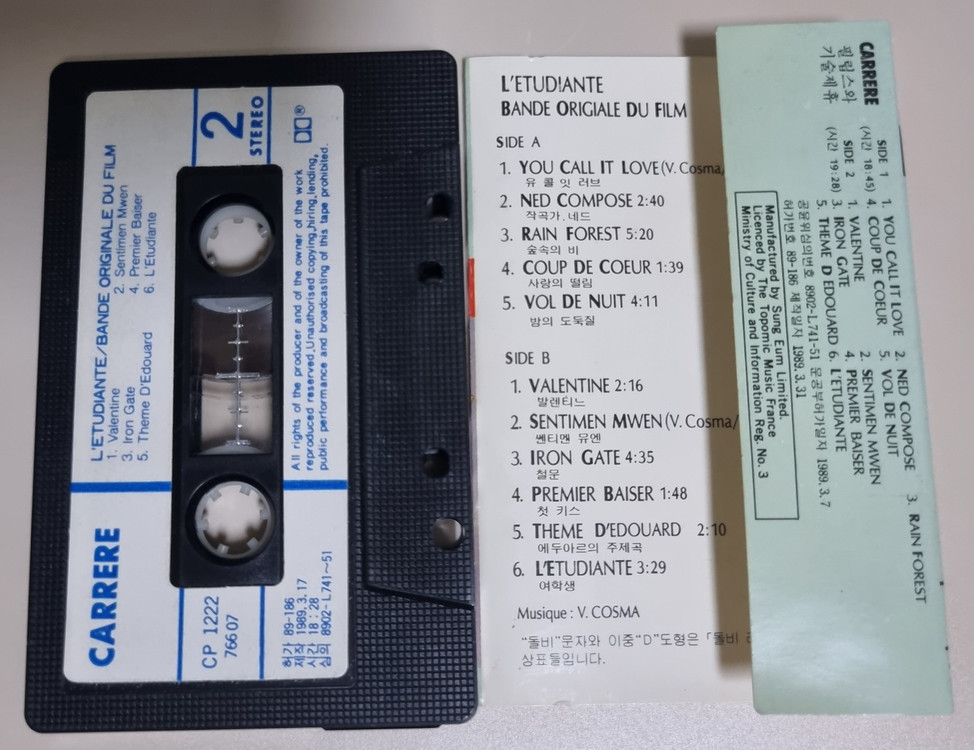 유 콜 잇 러브 OST 카세트테이프 / 소피 마르소--2