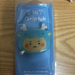 망그러진곰 망곰이 청룡 그립톡(네고가능) 이미지