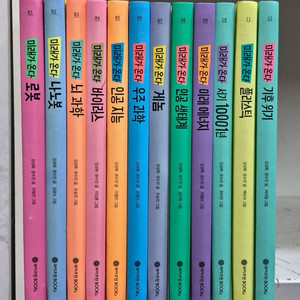 미래가온다 전12권 택포