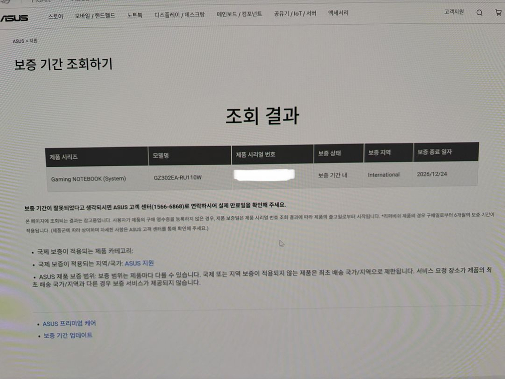 ASUS ROG Flow Z13 GZ302E RU110w 게이밍 태블릿 노트북판매합니다 라이젠AI맥스395 64gb--3