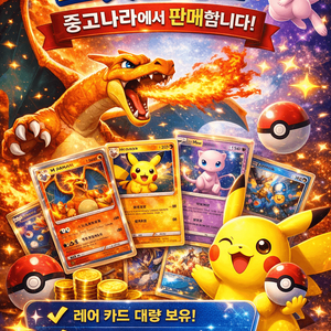 포켓몬스터 카드 판매합니다(ex,gx,v,vmax 등등 82개)