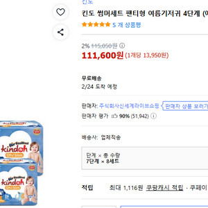 킨도 기저귀팝니다