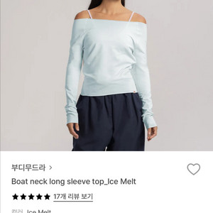 부디무드라 보트넥 롱슬리브 S