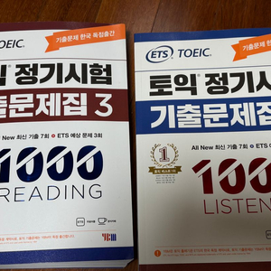 [새상품] Ets 토익 정기시험 기출문제집3 LC, RC 팔아요 이미지
