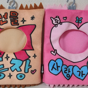 데이식스 데니멀즈 인형옷 부적 영케이 원필 케 필 부적옷