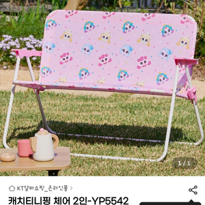 캐치! 티니핑 키즈 2인 체어(새상품급)