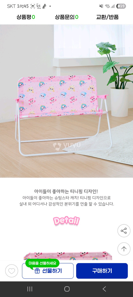 캐치! 티니핑 키즈 2인 체어(새상품급)--2