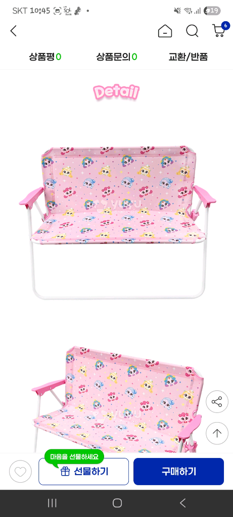 캐치! 티니핑 키즈 2인 체어(새상품급)--3