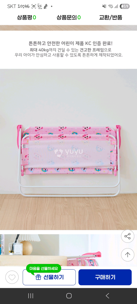 캐치! 티니핑 키즈 2인 체어(새상품급)--4