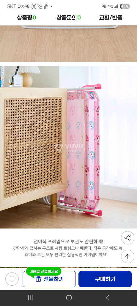 캐치! 티니핑 키즈 2인 체어(새상품급)--5