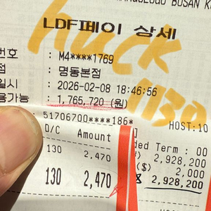 롯데면세점 ldf페이 양도 (웨딩밴드 샤넬 모두 가능) 이미지