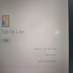 태블릿 64GB WiFi 이미지