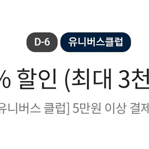 이마트 전점 5만원 이상 결제시 5% 할인쿠폰 이미지