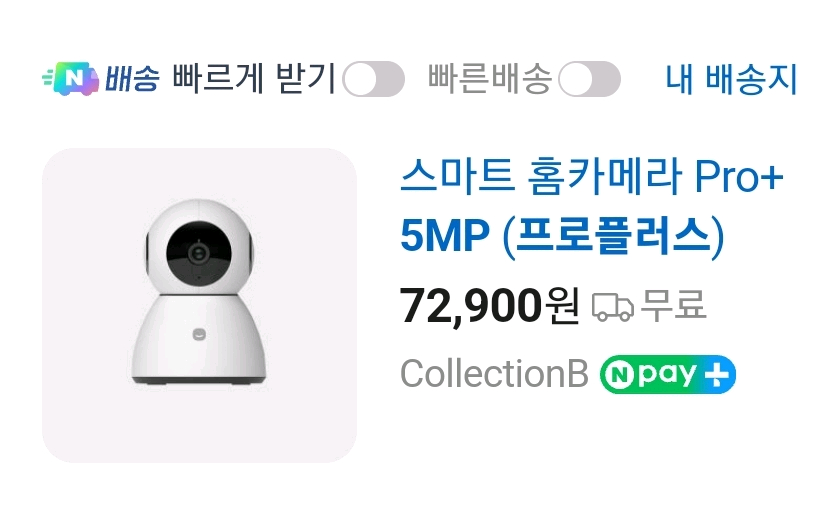 홈카메라 프로 플러스 5MP--1