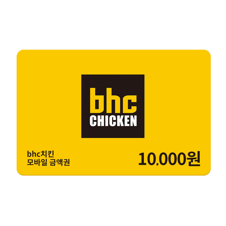 bhc 1만원 모바일금액권 기프티콘--0