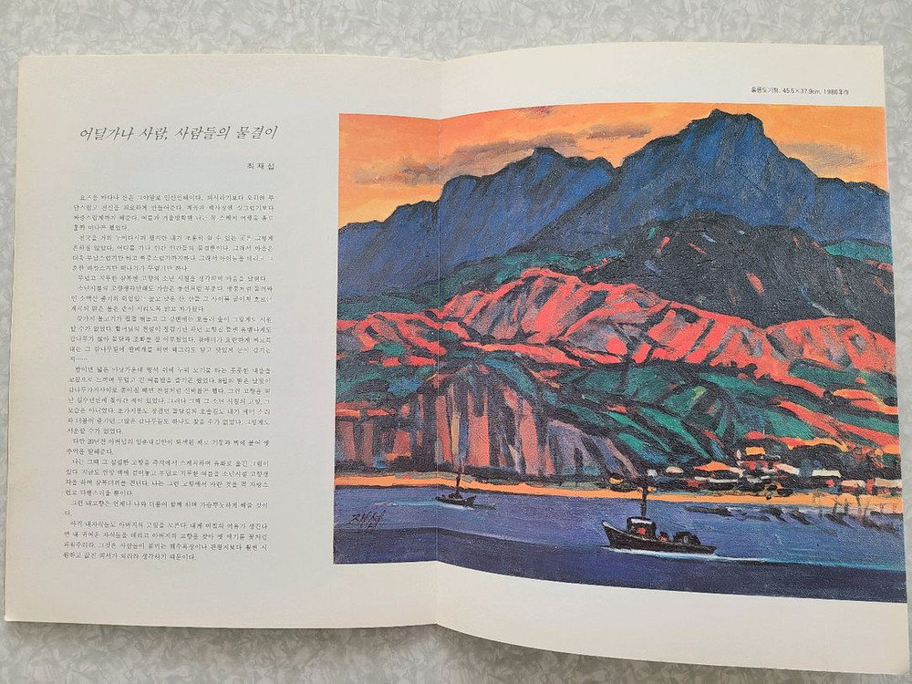 최재섭 작가 유화 그림 작품 팝니다.45.5X37.9cm 1986년작직거래--1