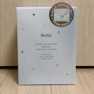 새상품) 헉슬리 모르칸가드너 향수 & 스노우파우치 세트