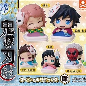 귀멸의 칼날 오네무탄 스페셜 리믹스 4탄 예약