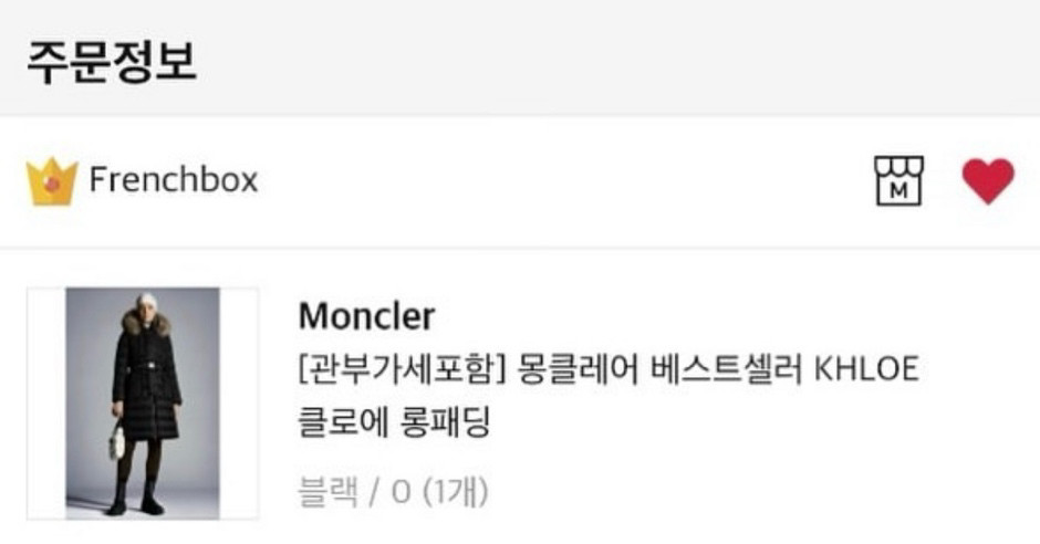 몽클레어 클로에 21f/w 폭스퍼 블랙 0사이즈 이미지