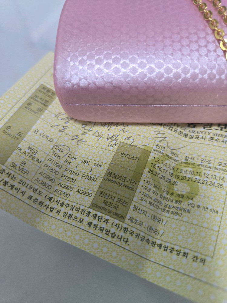 24k 순금 5돈 목걸이--9