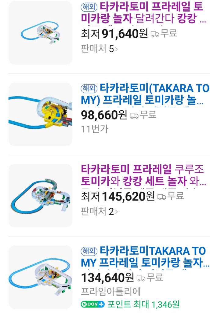 타카라토미 프라레일 토미카랑 놀자 세트 이미지