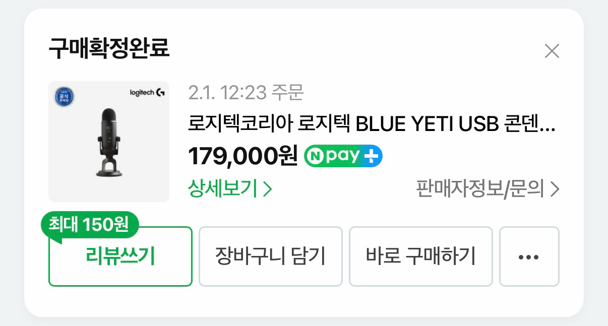 로지텍 Blue Yeti 블루 예티 USB 마이크 이미지