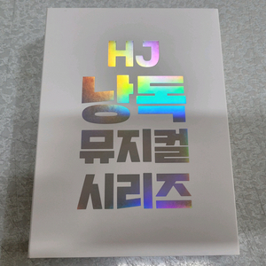 뮤지컬 MD 낭독 뮤지컬 시리즈DVD