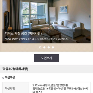 곤지암 리조트 디럭스B(미취사) 2월16~17 1박 숙박권 이미지