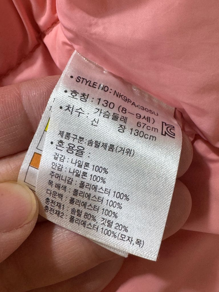 뉴발란스 구스 키즈 패딩 130--3