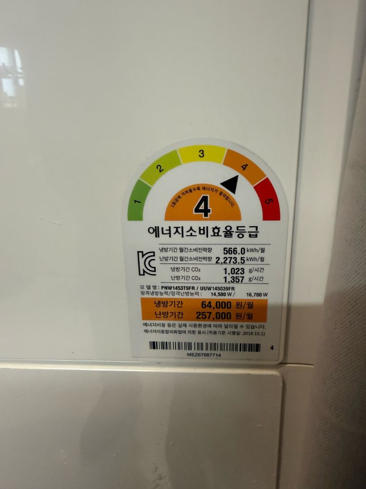 LG 업소용 냉난방기 40평형급 / 삼상 380V / 실외기 포함 / 정상작동 이미지