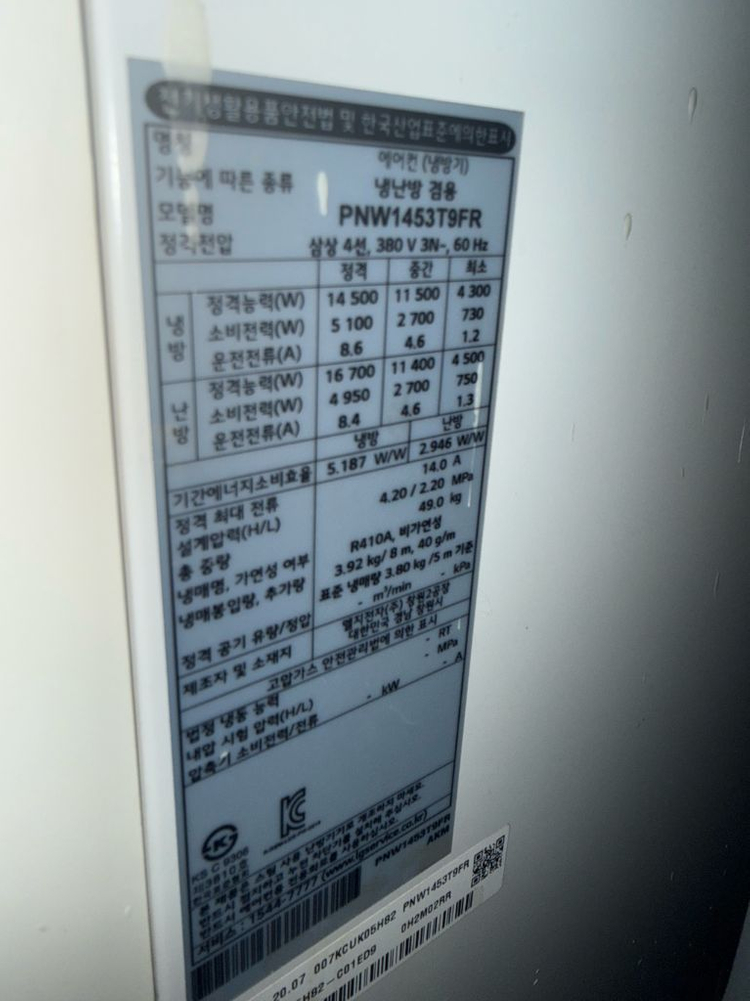 LG 업소용 냉난방기 40평형급 / 삼상 380V / 실외기 포함 / 정상작동 이미지