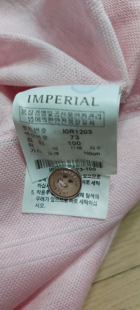 IMPERIAL 남성 폴로 셔츠 100사이즈--3