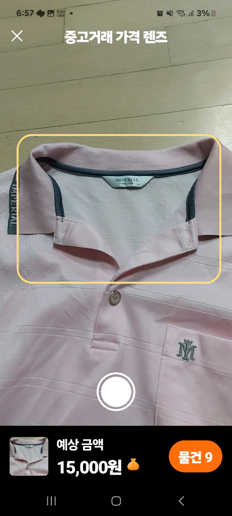 IMPERIAL 남성 폴로 셔츠 100사이즈--4