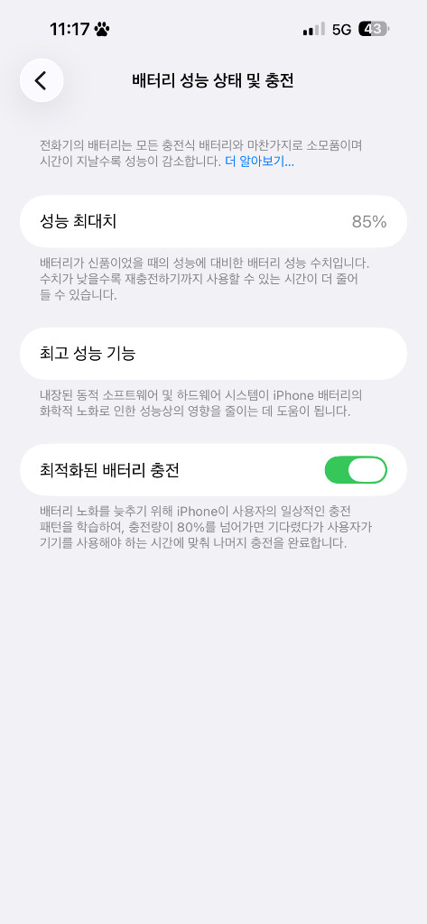 아이폰 14프로 맥스 256GB 화이트 s급+ 에어팟프로1세대 드림--6
