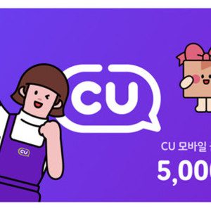CU 모바일 상품권 5천원권 팝니다