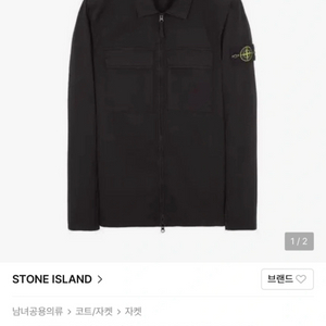 스톤아일랜드 가먼트다이 수피마 코튼 오버셔츠 XL