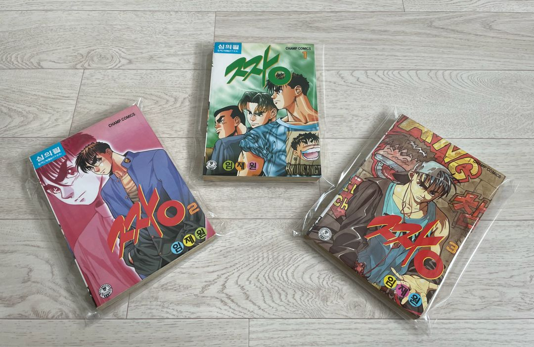 임재원 작가님 추억의 만화책 짱 1 2 3권 +7권 정리--1