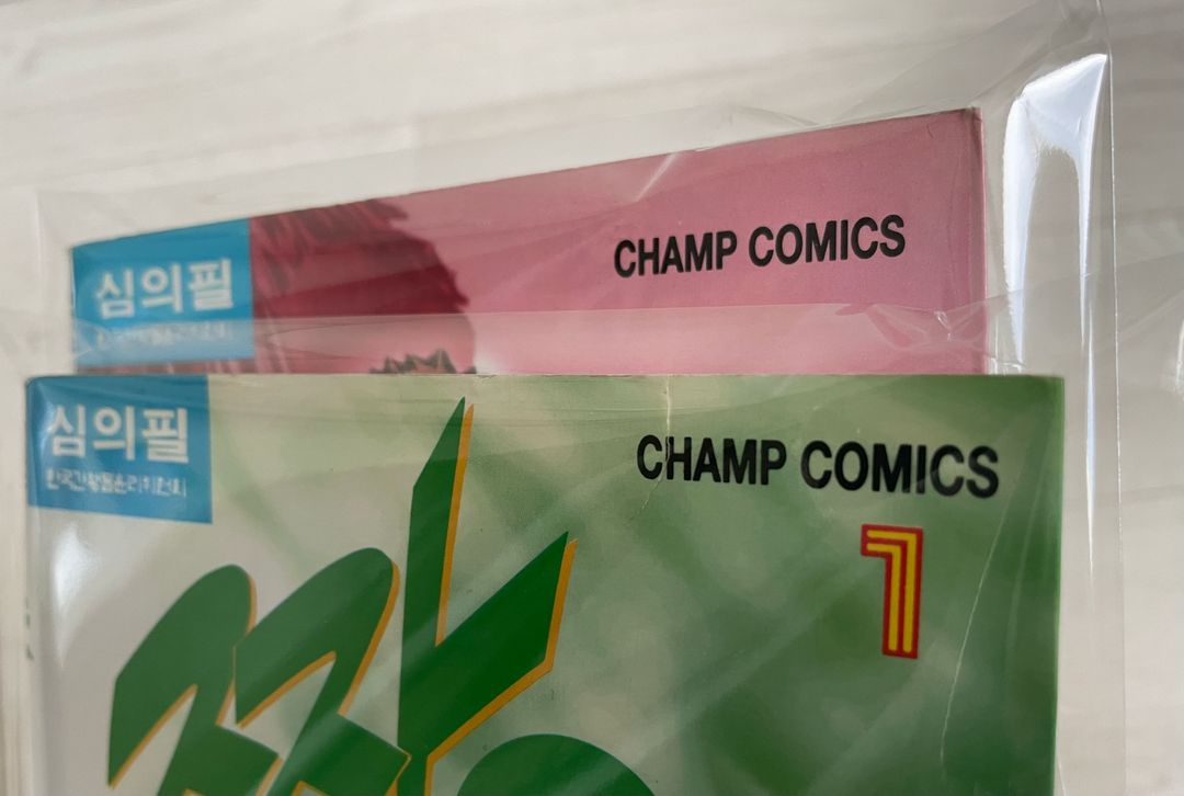 임재원 작가님 추억의 만화책 짱 1 2 3권 +7권 정리--4