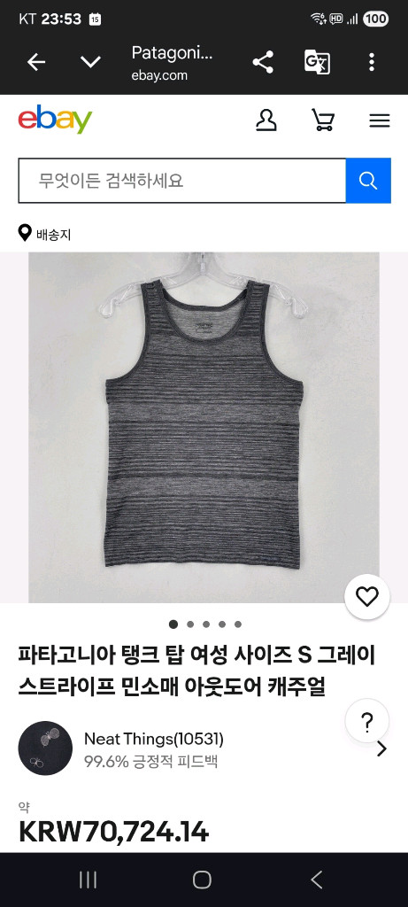 [미실착] 정품 파타고니아 게이트우드 탱크탑, 여성 S 이미지