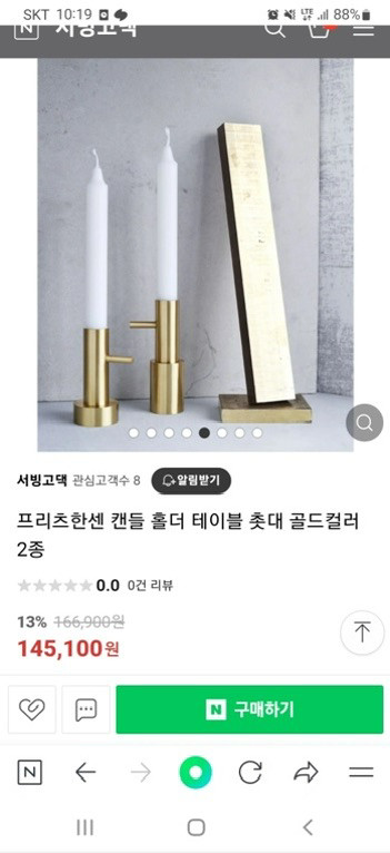 프리츠한센 캔들홀더(촛대) #1,#2 by 하이메 아욘 이미지