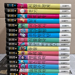 학습만화 삼성 과학 사회학습만화 전16권
