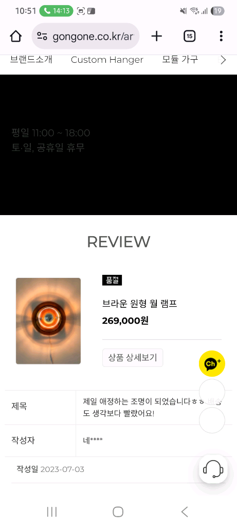 공원컴퍼니(gongone) 브라운 원형 월 램프--3