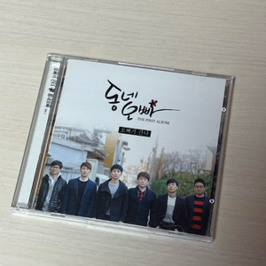 [성우음반] 동네오빠 CD