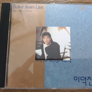 이덕진CD