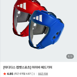 아디다스 헤드기어 l 이미지