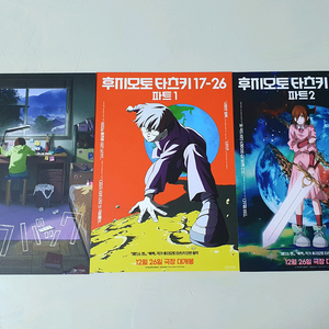 메가박스agf 룩백,타츠키 단편엽서 3set