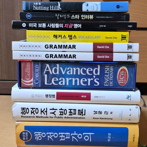 (개별 구매 가능) 영어, 행정법, 행정조사방법론, 수험서대학교재 등 팔아요.